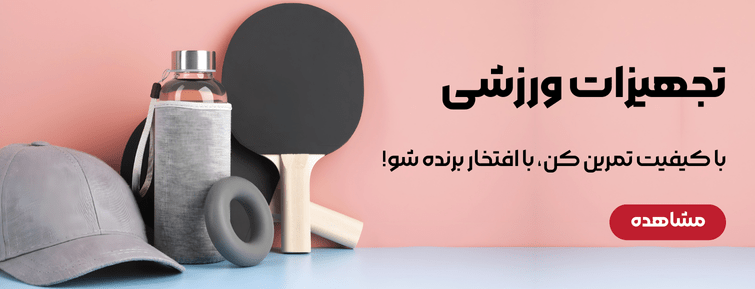 بنر دوم